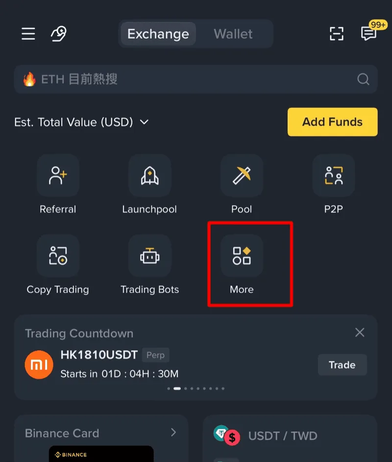 幣安 App 首頁點 More